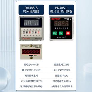 无限循环定时计数控制箱老化架配电箱计时通电延时断电产品测试器