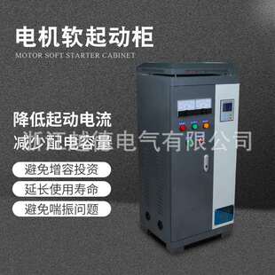 XSTR-55kw 智能型在线式软启动柜 380V 水泵电机软起动器软启动柜