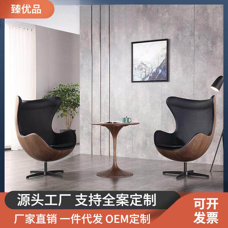 北欧单人沙发椅仿木纹设计师创意个性酒店售楼部休闲椅鸡蛋椅