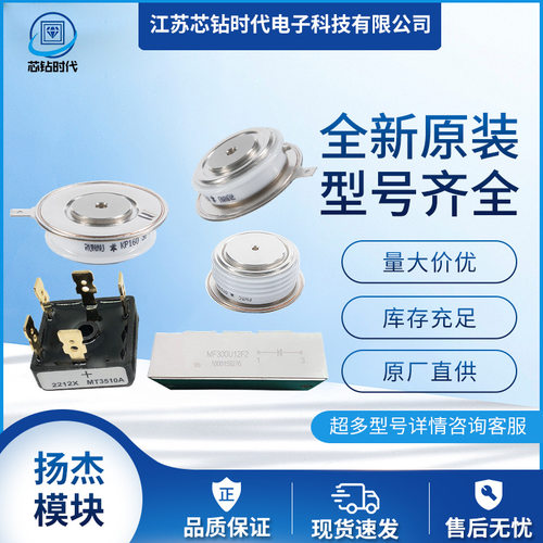 YANGJIE扬杰MD60H18M2MD75S08M8MD75S12M8