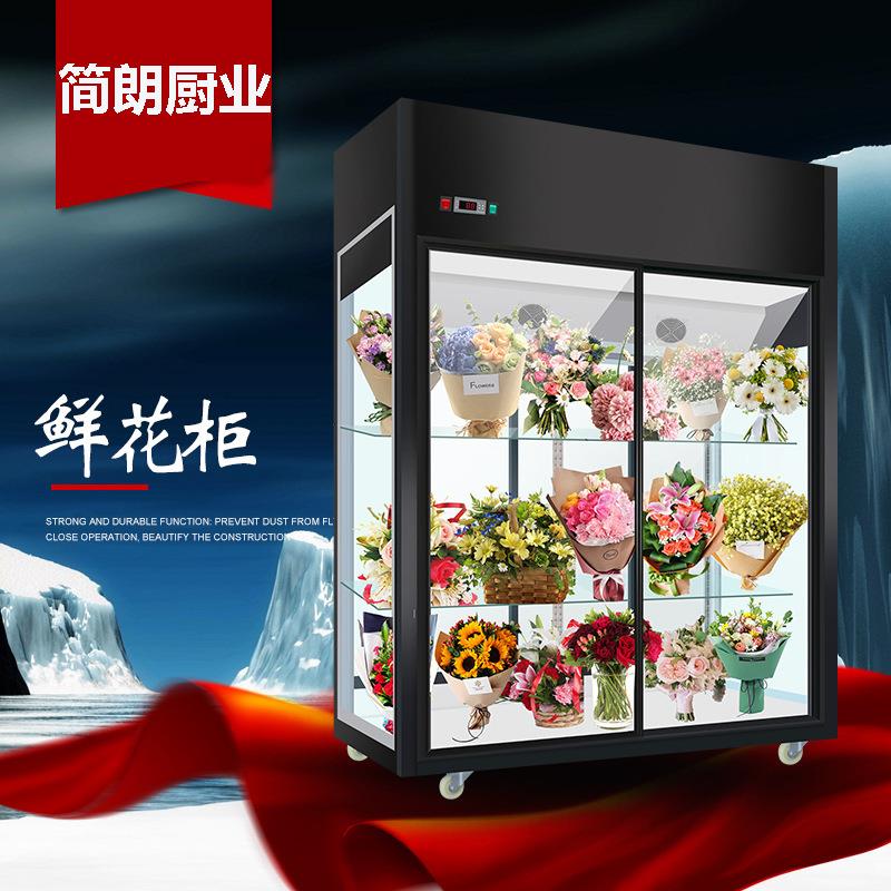 鲜花保鲜柜婚庆花店冷藏展示柜单双大三门冷商用花束冷柜