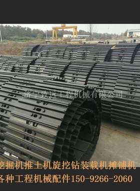 适用钻机底盘部件的 R208 R312 R415 R515履带链节 旋挖钻机链条