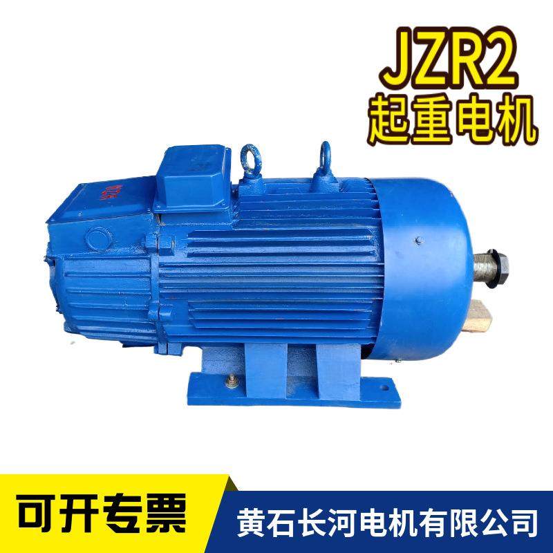 长河 JZ2 12-6-3.5KW起重及冶金用三相异步电动机