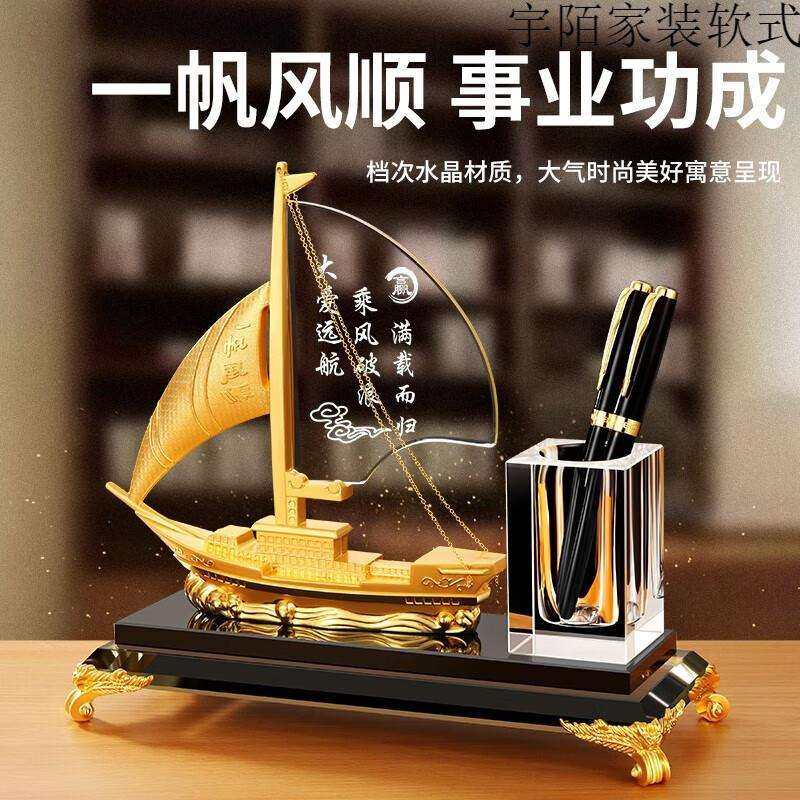 宇陌办公桌摆件商务水晶笔筒红旗老板总经理办公室摆件高档合金帆
