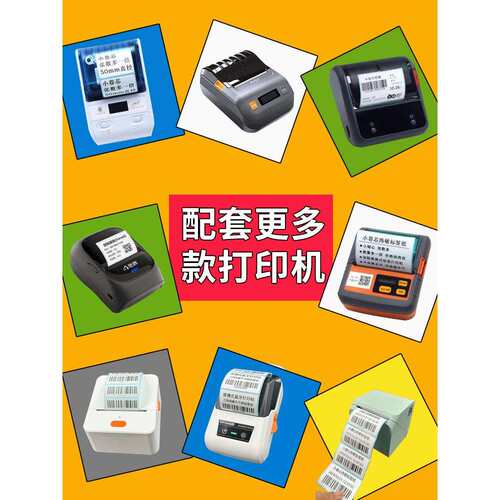 2P80小卷芯三防热敏汉印T260L驰腾220B221B佳博M322便携式不干胶