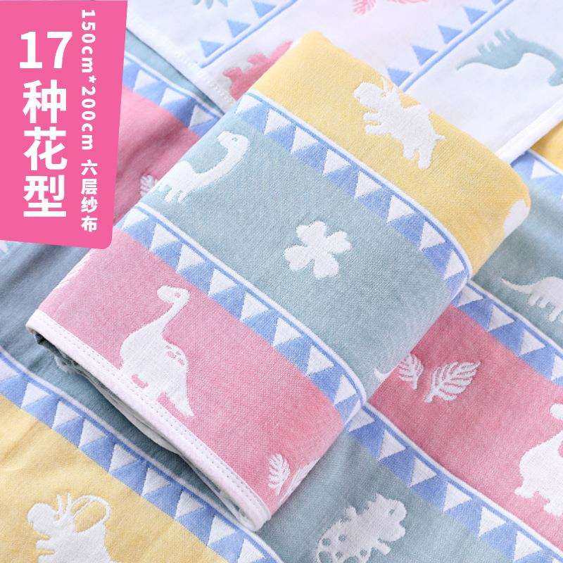 150*200六层纱布纯棉婴儿大浴巾宝宝6层纱布盖毯婴幼儿全棉毛巾被,电子元器件市场,其它元器件,淘宝优惠券,粉丝福利购,淘宝优惠卷