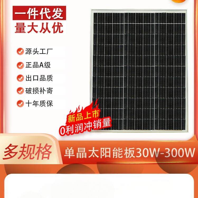单晶12V太阳能发电板100W家用光伏电池板200瓦充电板18伏太阳能板