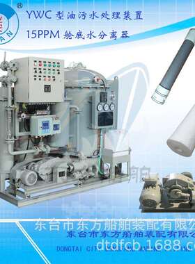 业安YWC系列15ppm舱底油水分离器322DF-*-03三级滤芯超滤膜