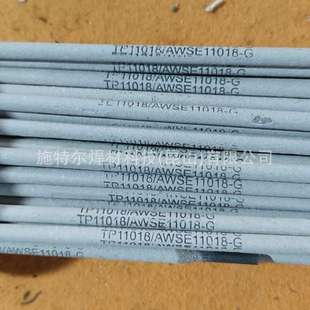 伯乐焊条ENiCrMo 瑞典阿维斯塔Avesta basic镍基电焊条 P12