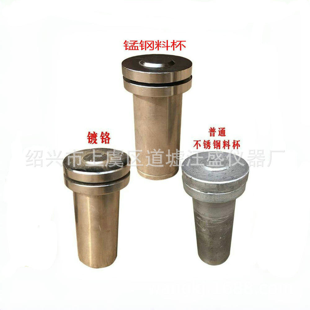 电磁矿石制样粉碎机配件料杯DF-4型磨粉料筒密封圈料钵不锈钢锰钢