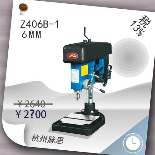 /含税13%/ 金丰钻床Z406B-1 高速精密台钻 【杭州脉思】