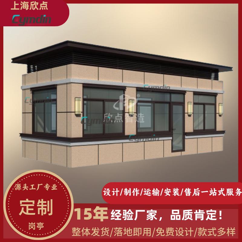 现货成品活动房真石漆保安岗亭门卫室值班室停车场收费亭厂家