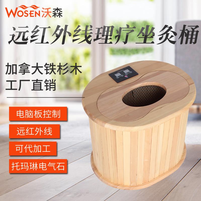 厂家全息能量汗蒸桶远红外线家用坐浴桶频谱能量足浴桶汗蒸桶