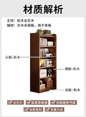 全实木书架落地置物架一体靠墙胡桃木色窄缝收纳储物柜子家用书柜