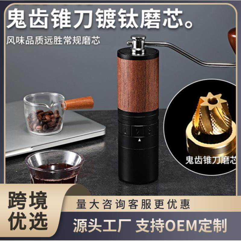 专业级鬼齿镀钛手摇咖啡磨豆机 家用研磨CNC咖啡豆户外磨豆机