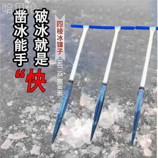 半轴冰镩子锻打冰冰钏冬钓锚鱼钎子破冰冰川炸冰凿冰血槽拆卸四棱