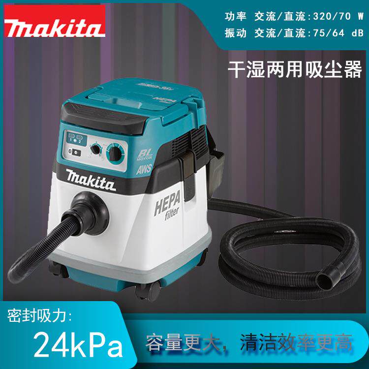 DVC150 充电式干湿两用吸尘器 立式蓝色工业级吸尘机 牧田大功率