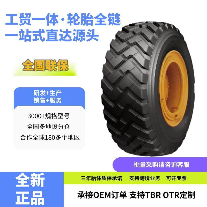 双钱轮胎 13.00R24 挖掘机装载机轮胎 REM1花纹