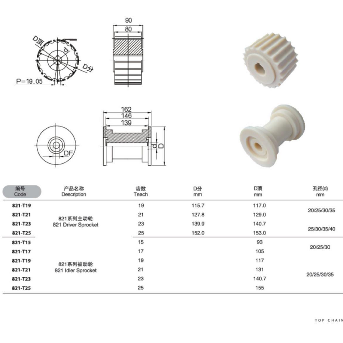 821双绞平顶链板配套链轮 821系列机加工齿轮 流水输送线配件