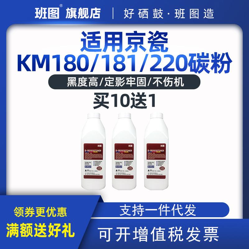 适用京瓷180 181 1620碳粉418墨粉 6030 6525MFP 6530复印机墨粉