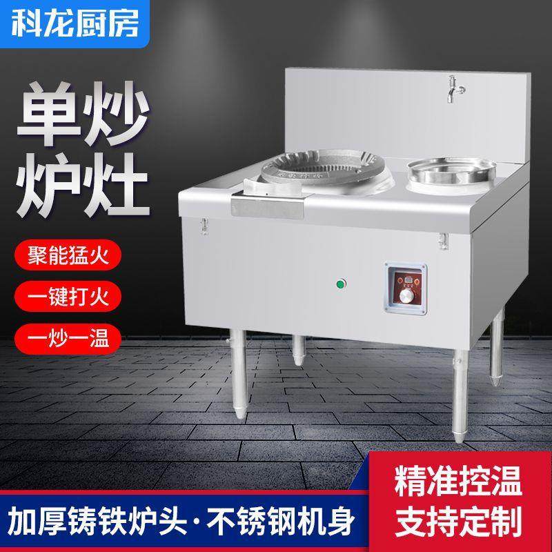 商用中高压单炒炉灶 学校食堂饭店酒店炒菜用单眼单炒炉灶,电子元器件市场,其它元器件,淘宝优惠券,粉丝福利购,淘宝优惠卷