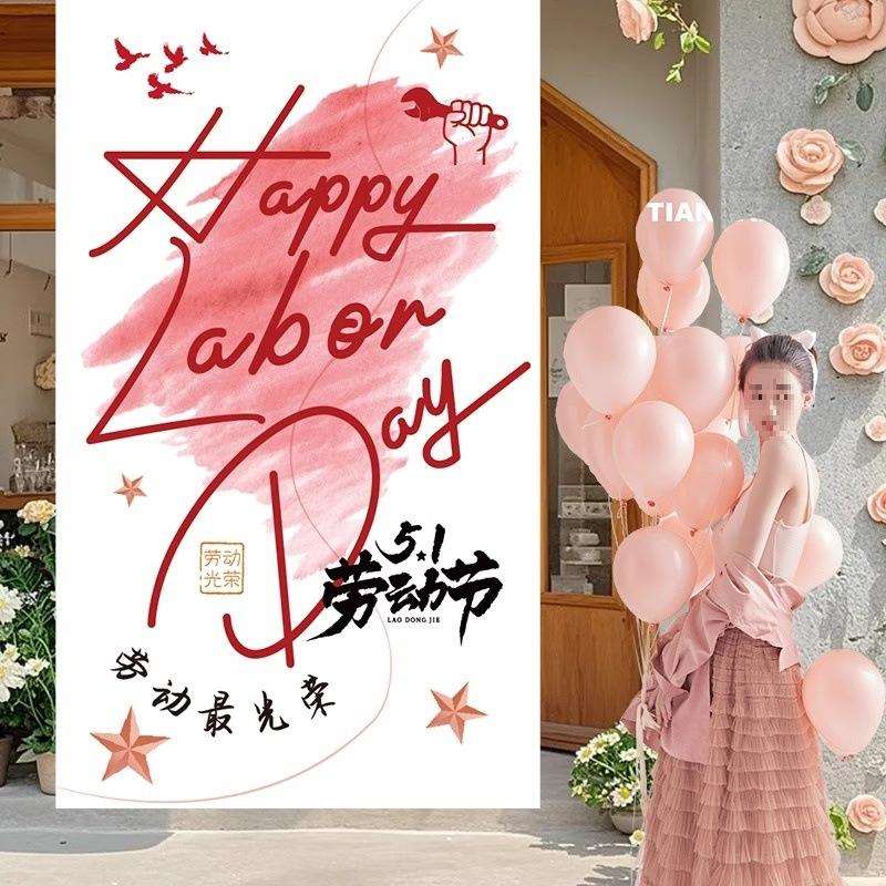 五一劳动节装饰氛围布置挂布商场超市珠宝店节庆活动背景装扮条幅