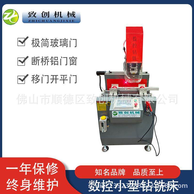 新款上市铝型材小型数控钻铣床极简玻璃门断桥铝平开门设备小钢炮,3C数码配件,USB灯,淘宝优惠券,粉丝福利购,淘宝优惠卷