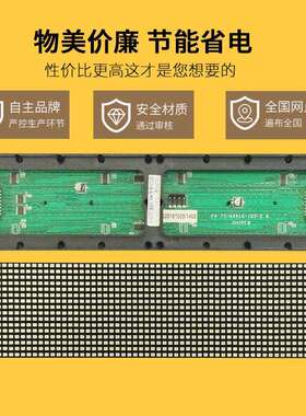 F3.75表贴单元板P4.75单双色高亮模组室内LED显示屏车载屏64*16点