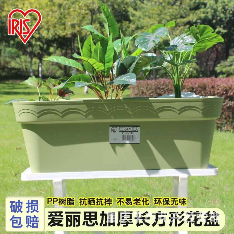 爱丽思加厚树脂花盆600长方形长条花盆绿植花卉阳台种菜种花盆