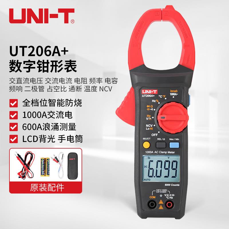 优利德(UNI-T)UT206A+数字钳形表万用表交流电流表浪涌电流1000A