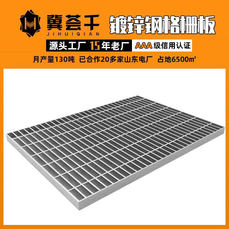 不锈钢平台楼梯踏步钢格板格栅板钢格栅排水沟盖板热镀锌格栅厂家,3C数码配件,USB灯,淘宝优惠券,粉丝福利购,淘宝优惠卷