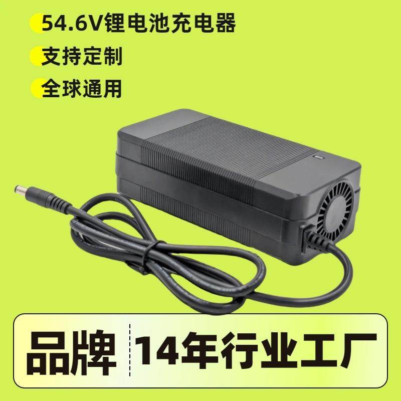跨境欧规锂电54.6V2A代步车充电器 折叠电动自行车充电器48v快充