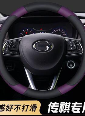 适用广汽传祺免手缝方向盘套皮GS3 GS4 GS5 GS7 GS8皮革把套GA6