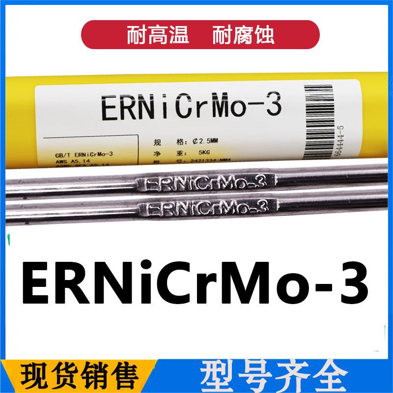 现货供应汉普拉达233 耐高温合金焊丝 型号齐全 量大从优