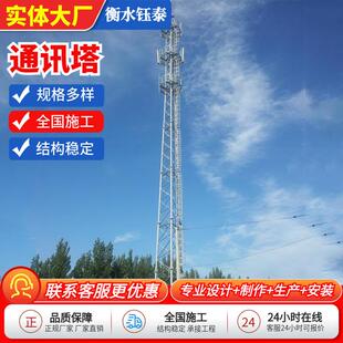 加工供应通讯塔无线传输通讯塔拉线钢结构微波无线传输电力通讯塔