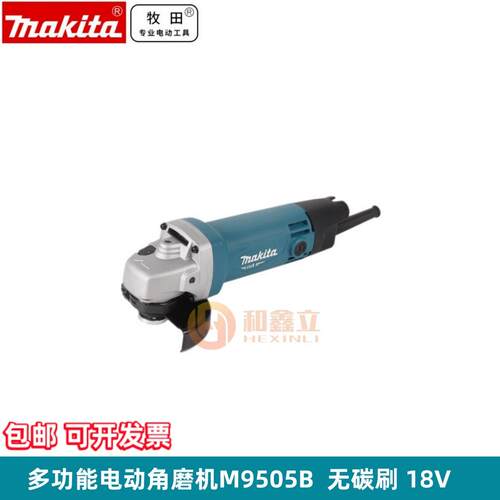 牧田电动角磨机M9505B打磨机锂电18V多功能切割机砂轮机无刷电机