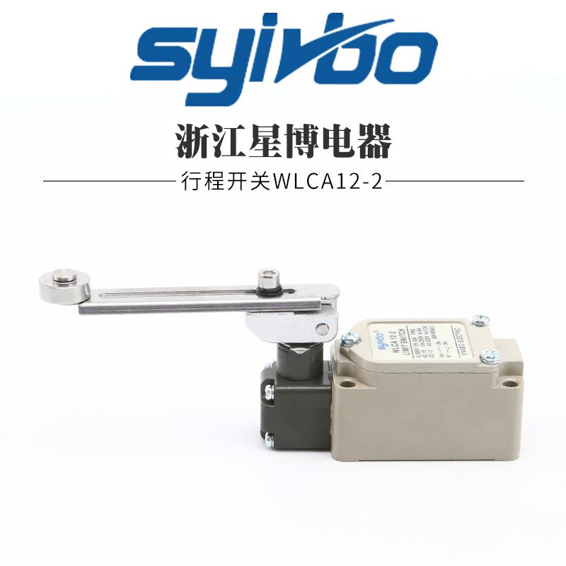 厂家供应 限位开关 规格齐全 小型行程开关WLCA12-2 行程开关
