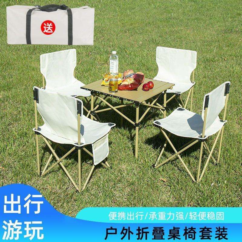 露营折叠桌户外折叠桌椅车载自驾游轻烧烤套装合金钛钢桌子野营