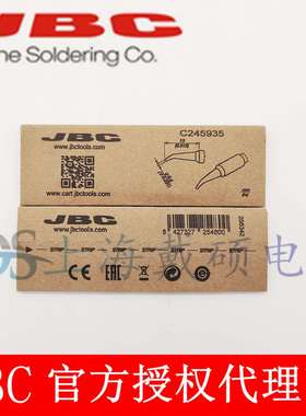 西班牙JBC 烙铁头 C245-935 弯形烙铁头Ø0,8精细电烙铁维修