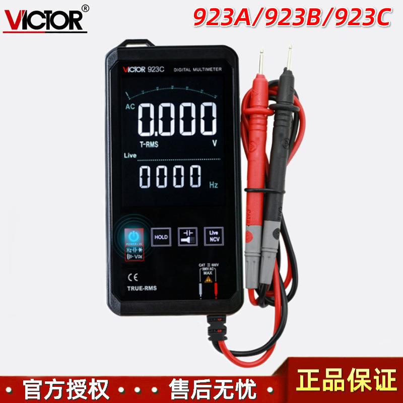 胜利VICTOR 923A/923B/923C卡片式自动量程真有效值数字万用表