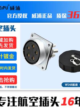 电源插头伺服电机工业连接器WS485芯7芯20芯27芯38芯42芯Z