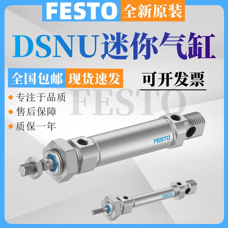 FESTO费斯托气缸DSNU-25-10/20/25/30/40/50/60/80/100-P-A/PPV-A