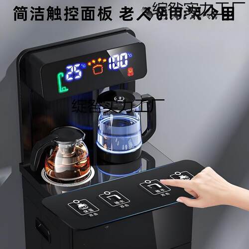 家用立式饮水机语音全自动遥控多功能茶吧机茶巴会销水站直销