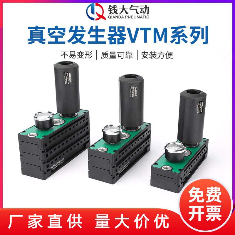 真空发生器VTM系列多级真空发生器VTM/PBM/20/30负压产生器真空泵