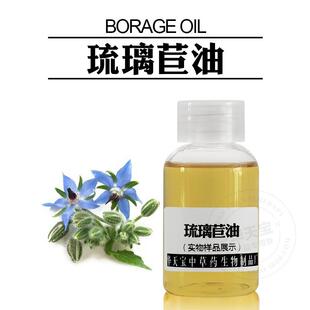 琉璃苣油 琉璃苣籽油 1公斤 Borage Oil 天然玻璃苣籽油厂家