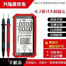 【10件起批】全屏智能万用表大屏自动高精度多功能9205 830万用表