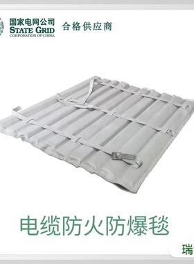 防锈耐高低温 电缆接头防火防爆毯 抗压强度高 瑞创