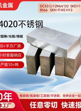 UNS S44020马氏体不锈钢棒现货耐磨不锈钢棒440F圆钢光圆研磨棒