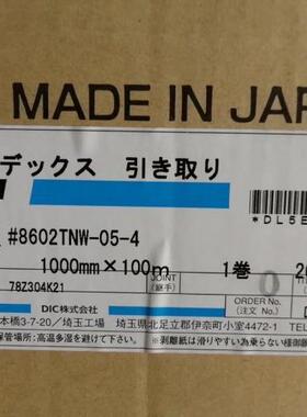 DIC8602TNW-05-4透明双面胶超薄双面胶0.005mm极薄双面胶，5u厚度