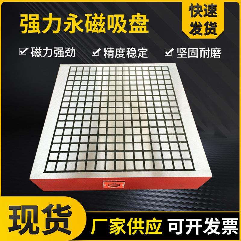 高频强磁吸盘强电磁吸盘 500*800数控铣床用方格永磁吸盘